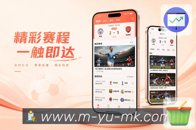 App 展示图
